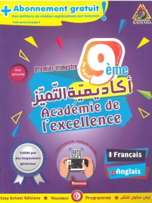 Académie de l'excellence anglais -français ( 1er trimestre )