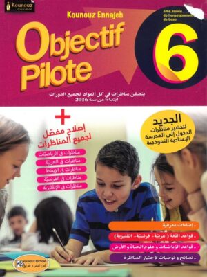 kounouz ennajeh: Objectif Pilote: يتضمن مناظرات في كل المواد لجميع الدورات ابتداءا من سنة 2016 إلى سنة 2023 مع اصلاح مفصل